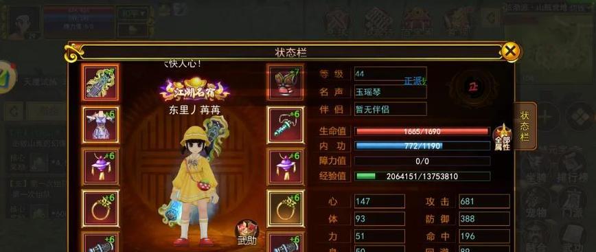 热血江湖低等级琴的玩法是什么？  第2张