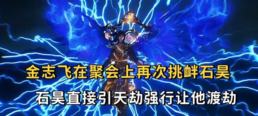 完美世界度劫打出最高伤害的方法是什么？  第2张