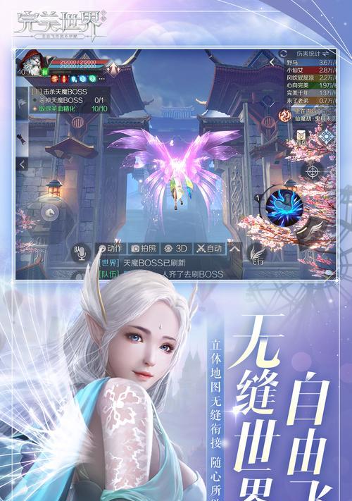 完美世界度劫打出最高伤害的方法是什么？  第3张