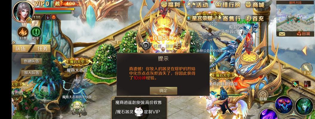 如何在魔域游戏中举报违规玩家？  第1张