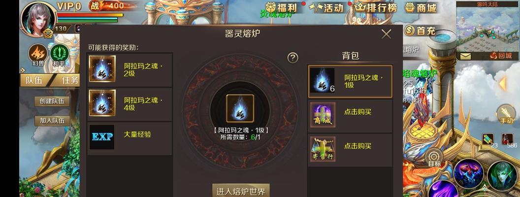 如何在魔域游戏中举报违规玩家？  第3张