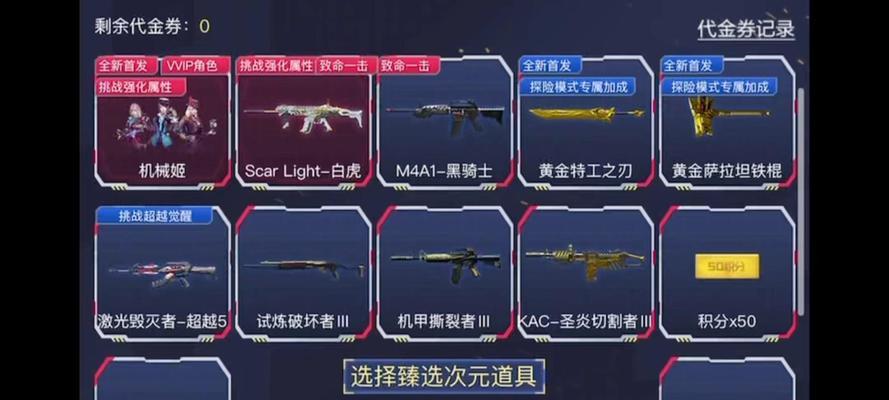 CF变形金刚活动中武器价格是多少？  第3张