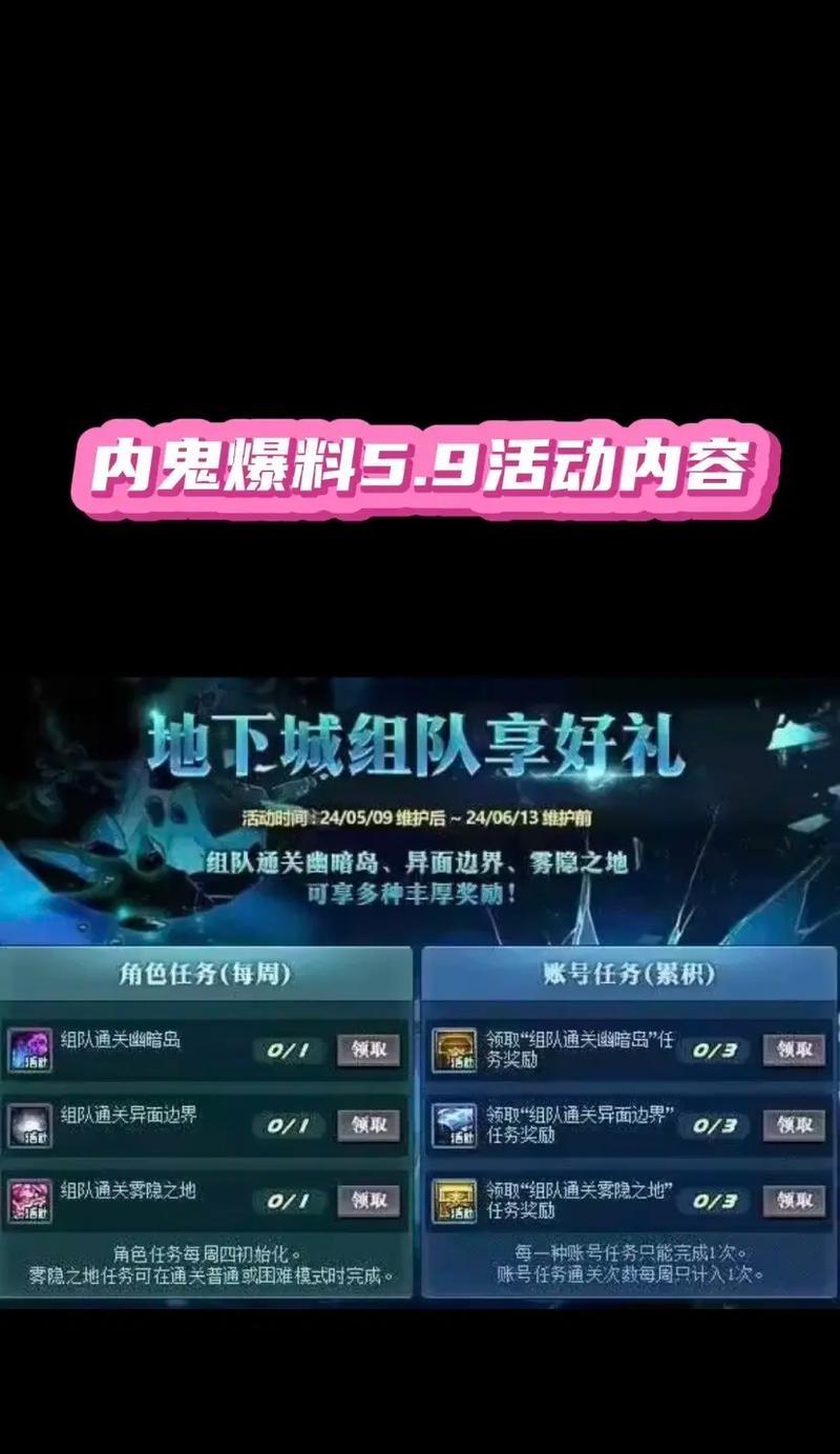 dnf5.9更新前需要做什么？5.9更新前的准备工作是什么？  第2张