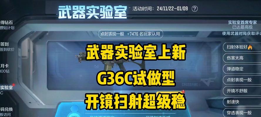 cf游戏中弹道设置方法是什么？如何调整弹道以提高射击准确性？  第1张
