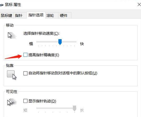 cf游戏中弹道设置方法是什么？如何调整弹道以提高射击准确性？  第3张
