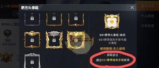 地下城手游头像框更换方法是什么？如何个性化设置？  第3张