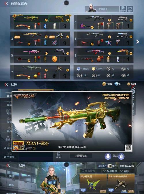 CF如何换购武圣武器？换购武圣的具体步骤和要求是什么？  第1张