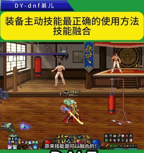 dnf审判角色如何制作传说装备？  第3张