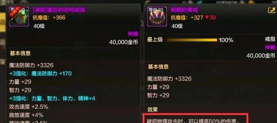 DNF骨戒合成技巧是什么？如何提高成功率？  第1张