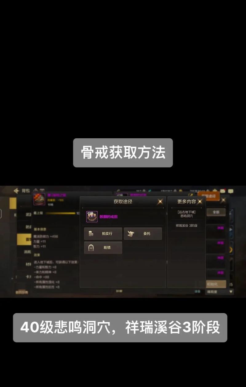 DNF骨戒合成技巧是什么？如何提高成功率？  第2张