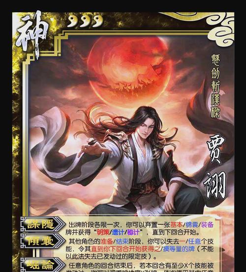 三国杀体验武将使用条件是什么？  第1张