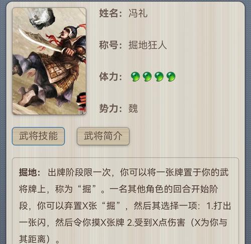 三国杀体验武将使用条件是什么？  第2张