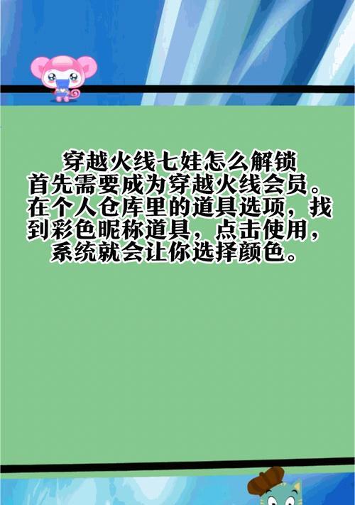 CF中如何解锁自己的个人资料？解锁后有什么好处？  第2张