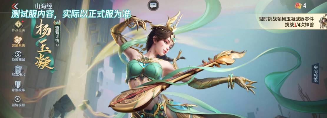 cf杨玉环的正确玩法是什么？  第2张