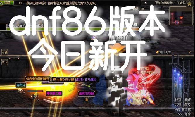 dnf86级后应该做什么？有哪些升级建议？  第2张
