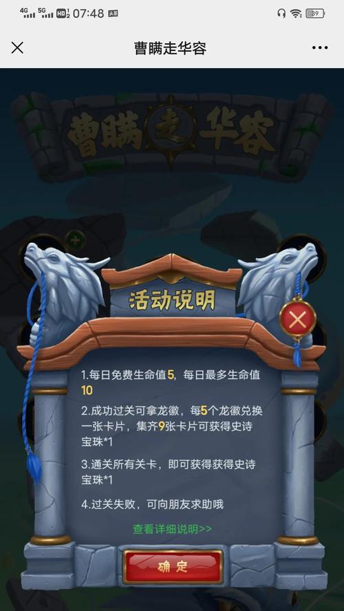 三国杀宝珠破碎后如何换取盒子？  第2张