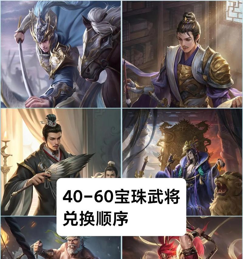三国杀宝珠破碎后如何换取盒子？  第3张