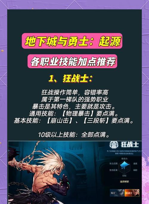 地下城与勇士PK中如何使用霸体技能？  第1张