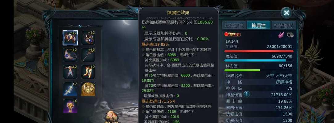 魔域神火塔的进入方法是什么？需要满足哪些条件？  第3张
