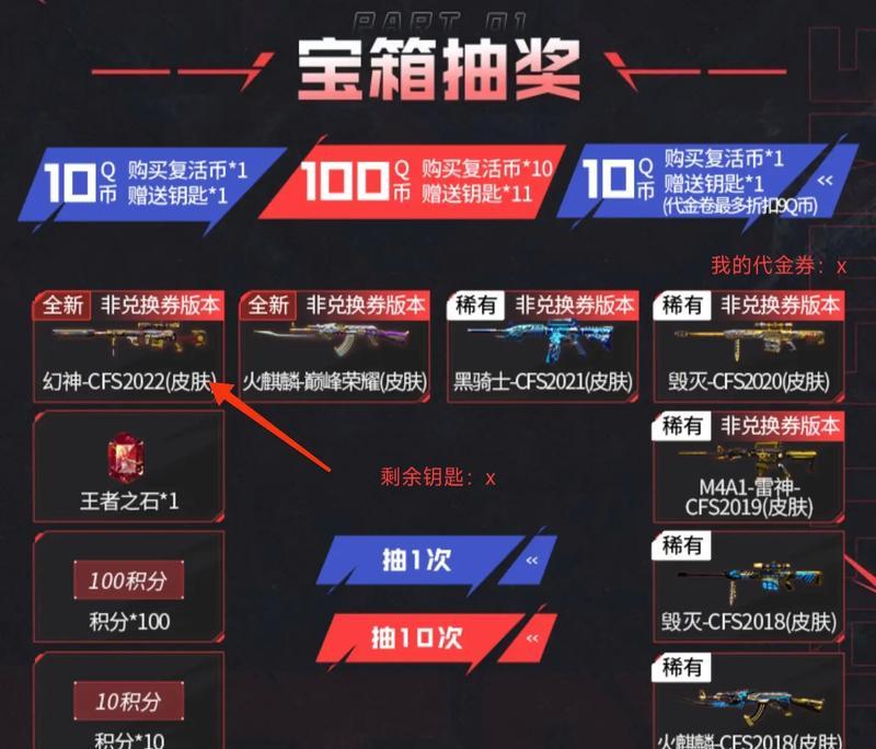 CF端游抽奖最少充值多少？如何提高中奖率？  第1张