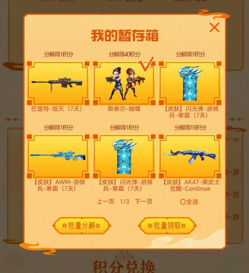 CF端游抽奖最少充值多少？如何提高中奖率？  第3张