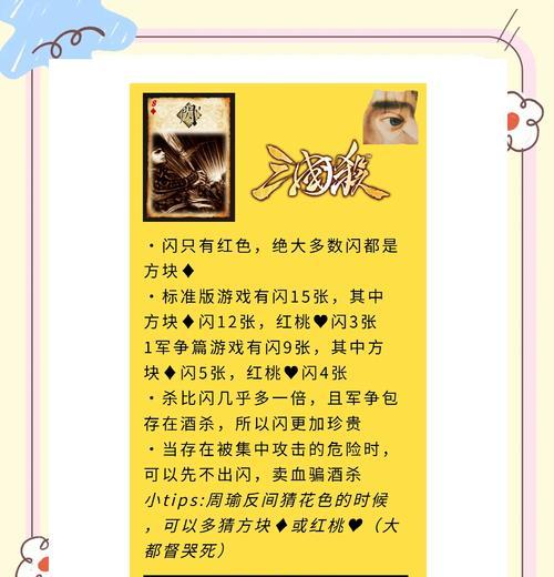 三国杀中七进七出如何触发？  第1张