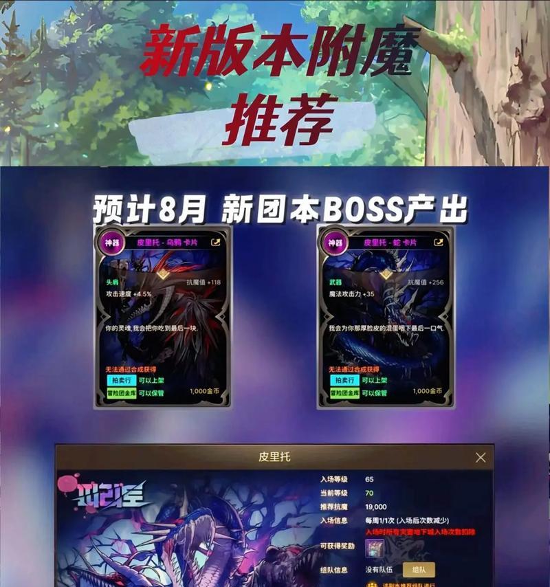 dnf附魔摆摊技巧是什么？  第3张