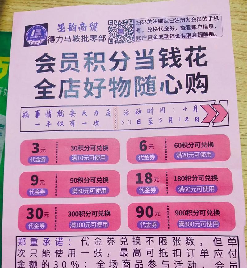兑换券可以兑换哪些物品？如何选择最划算？  第1张