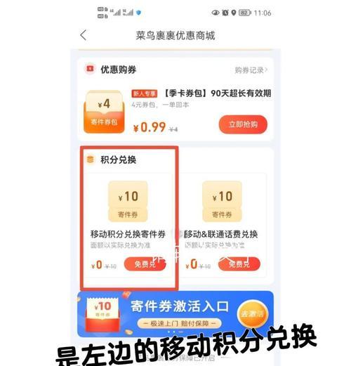 兑换券可以兑换哪些物品？如何选择最划算？  第2张