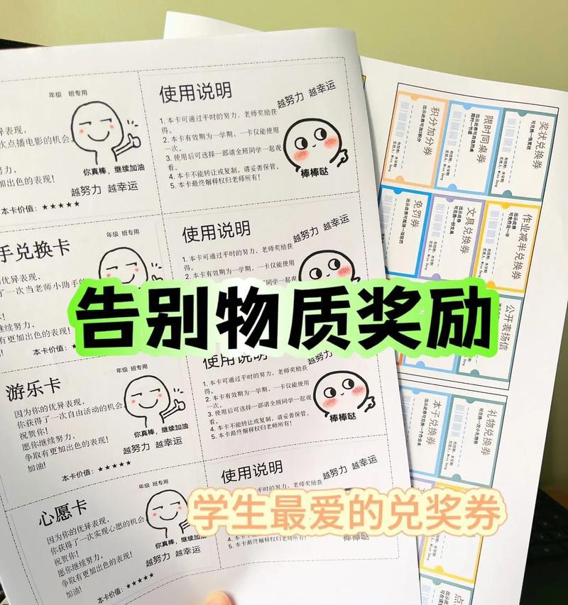 兑换券可以兑换哪些物品？如何选择最划算？  第3张