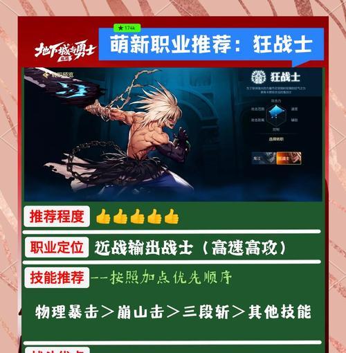 地下城手游满级后转职流程是什么？  第2张