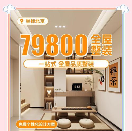 完美世界家具店如何开设？开设家具店需要哪些条件？  第2张