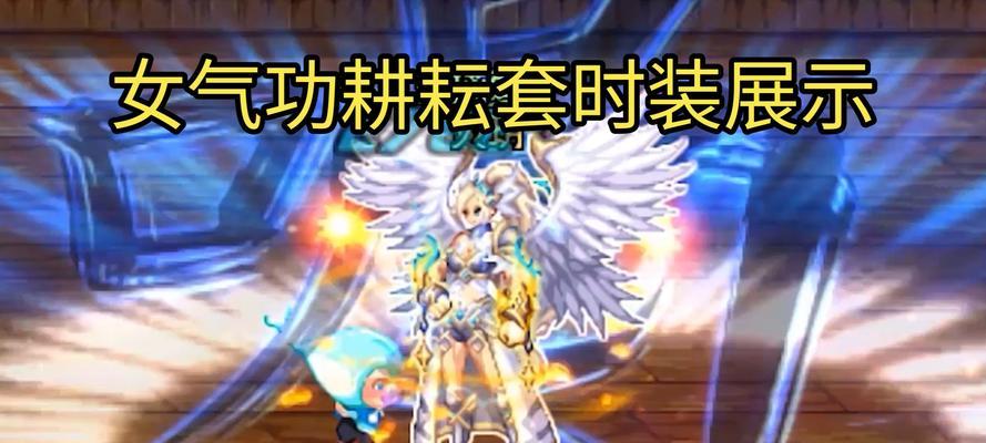 DNF翅膀装备部位是哪里？  第2张