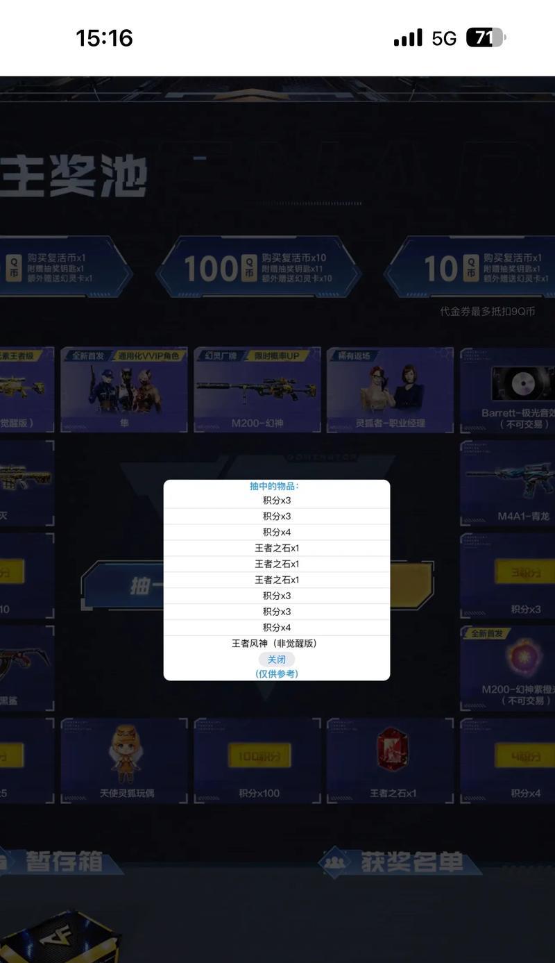 cf策划线下活动的中奖金额是多少？中奖后需要做什么？  第1张