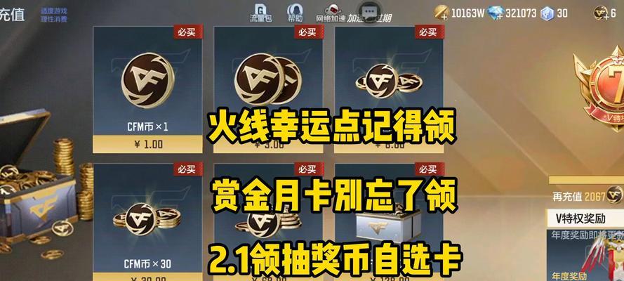 cf策划线下活动的中奖金额是多少？中奖后需要做什么？  第3张