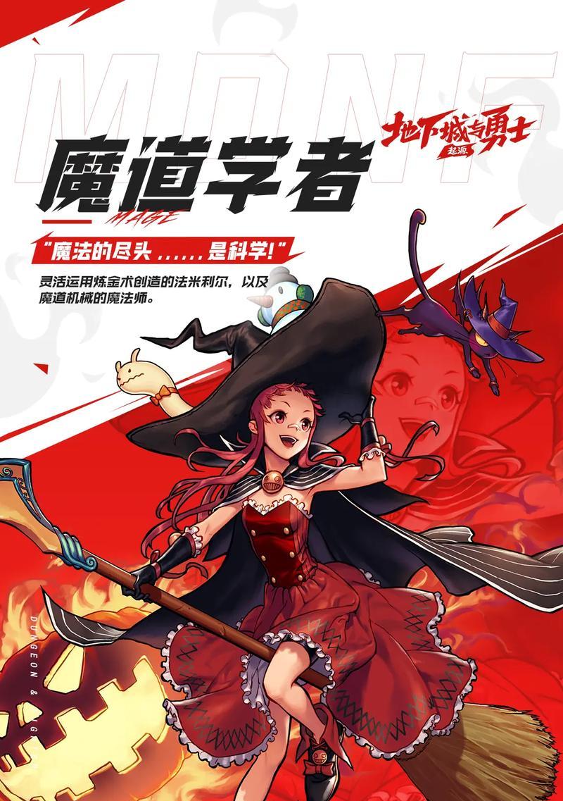地下城预约活动开启，哪个角色最值得预约？  第2张