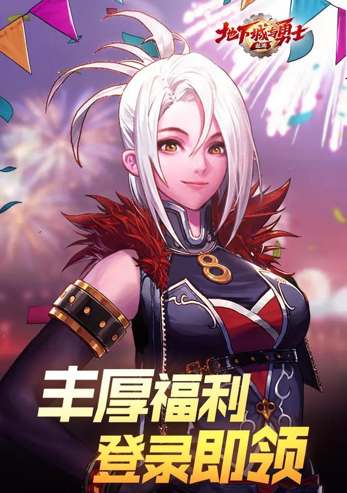 地下城预约活动开启，哪个角色最值得预约？  第3张