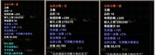完美世界中汽车摆饰品的作用是什么？如何正确使用摆饰品？  第1张