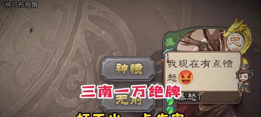 三国杀卡牌暴怒标记的作用是什么？如何使用？  第3张