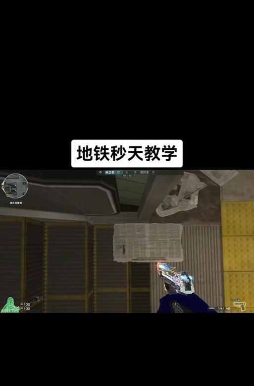 CF地铁模式怎么玩？有什么技巧？  第3张