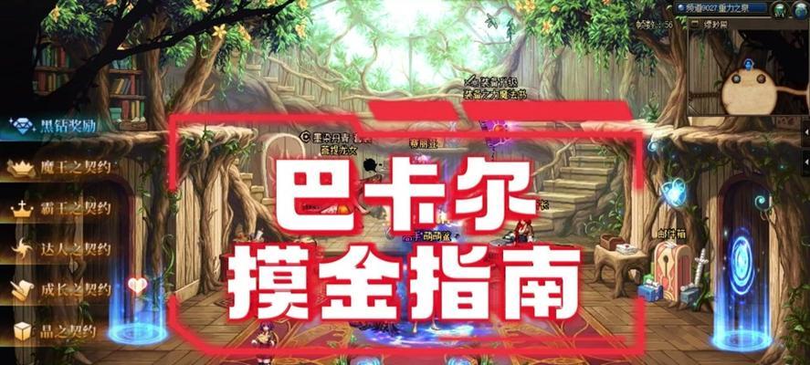 DNF佣兵系统怎么激活？使用佣兵有哪些技巧？  第2张