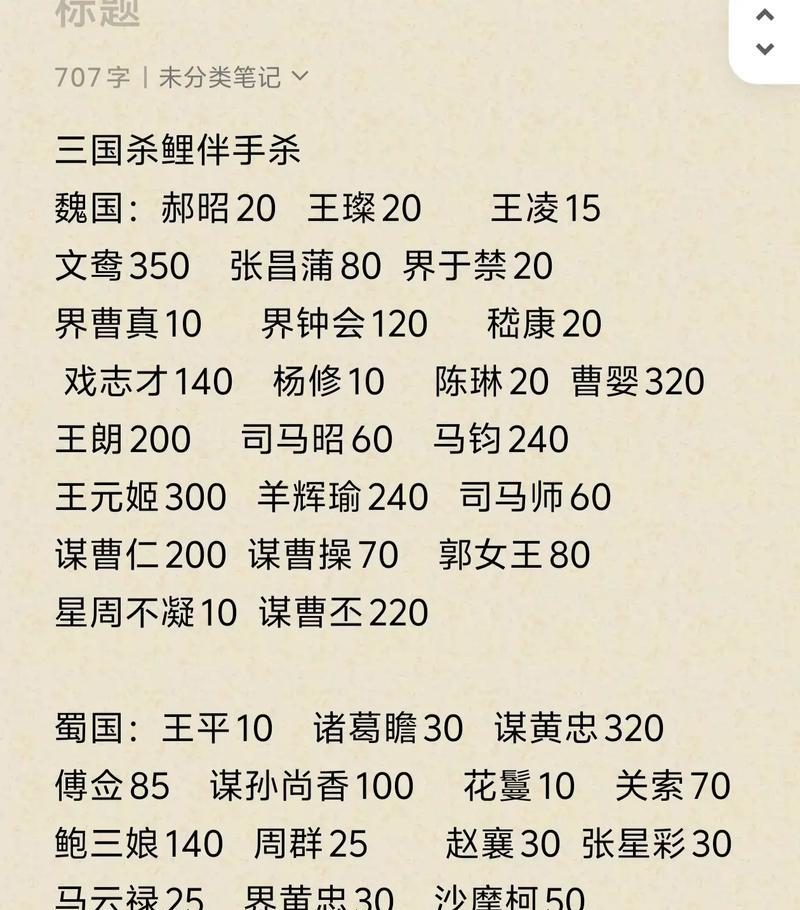 三国杀珠子买号怎么算？价格与性价比如何评估？  第1张