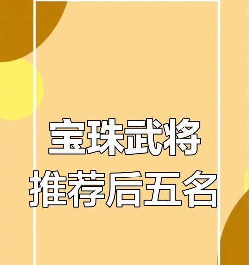 三国杀珠子买号怎么算？价格与性价比如何评估？  第2张