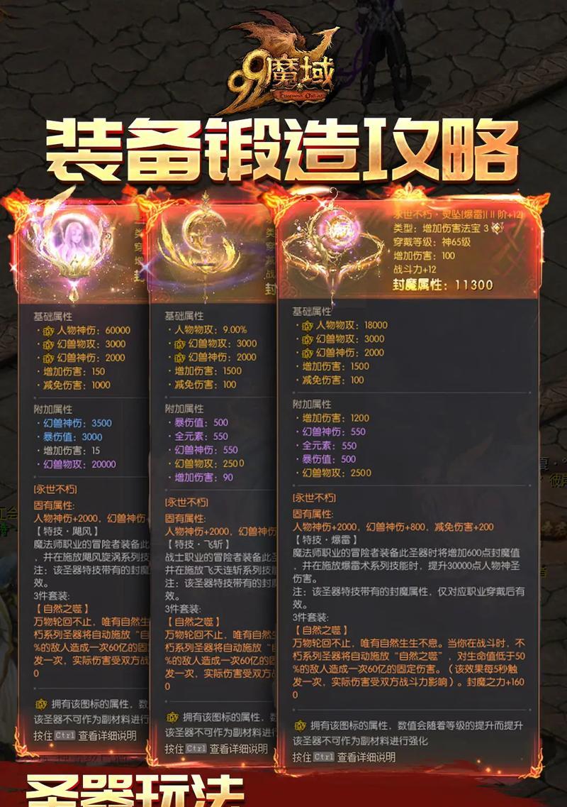 魔域灵魂精兽的作用是什么？  第1张