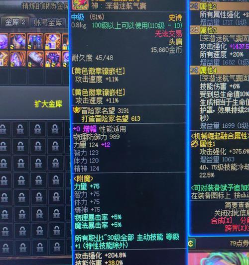地下城怎么互相换宝珠装备？交换流程和注意事项。  第1张