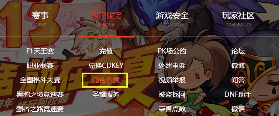 地下城系统消息关闭后如何恢复？  第3张