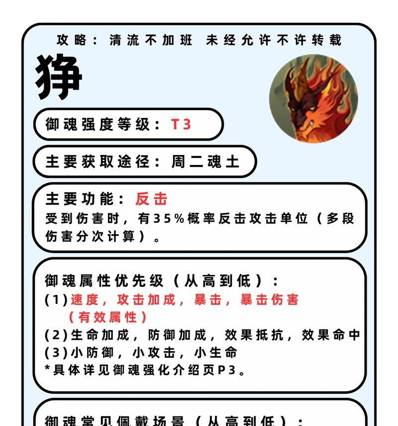 魔域御魂获取方法是什么？难度大吗？  第2张