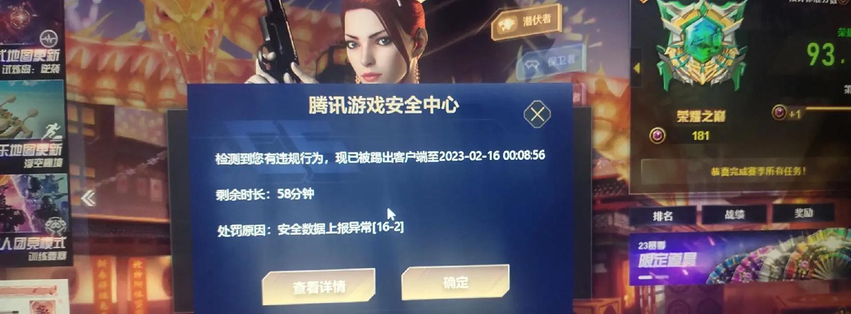 CF账号登录异常如何解决？  第3张