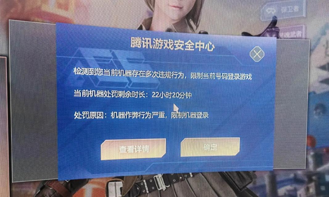 CF账号登录异常如何解决？  第2张