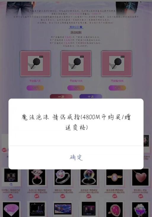 劲舞团小戒指怎么获得的？小戒指的获取方法和途径是什么？  第2张